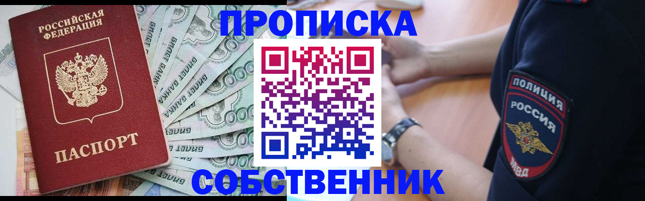 временная регистрация для всех в Заозёрске