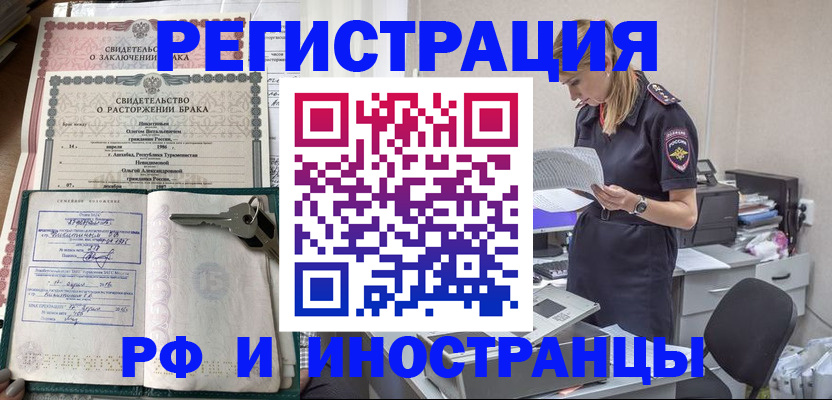 временная регистрация надежно в Заозёрске