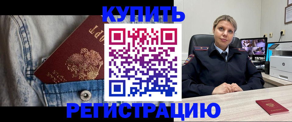 временная регистрация гарантия в Заозёрске