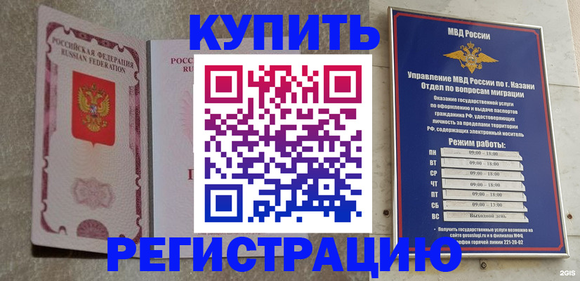 прописка ребенка в Заозёрске